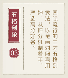 沈阳起名字好地方-起名流程三